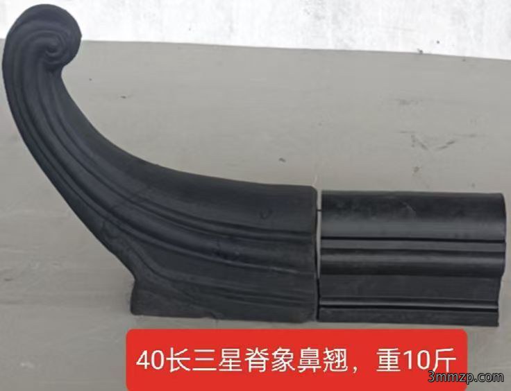 三星脊象鼻翘