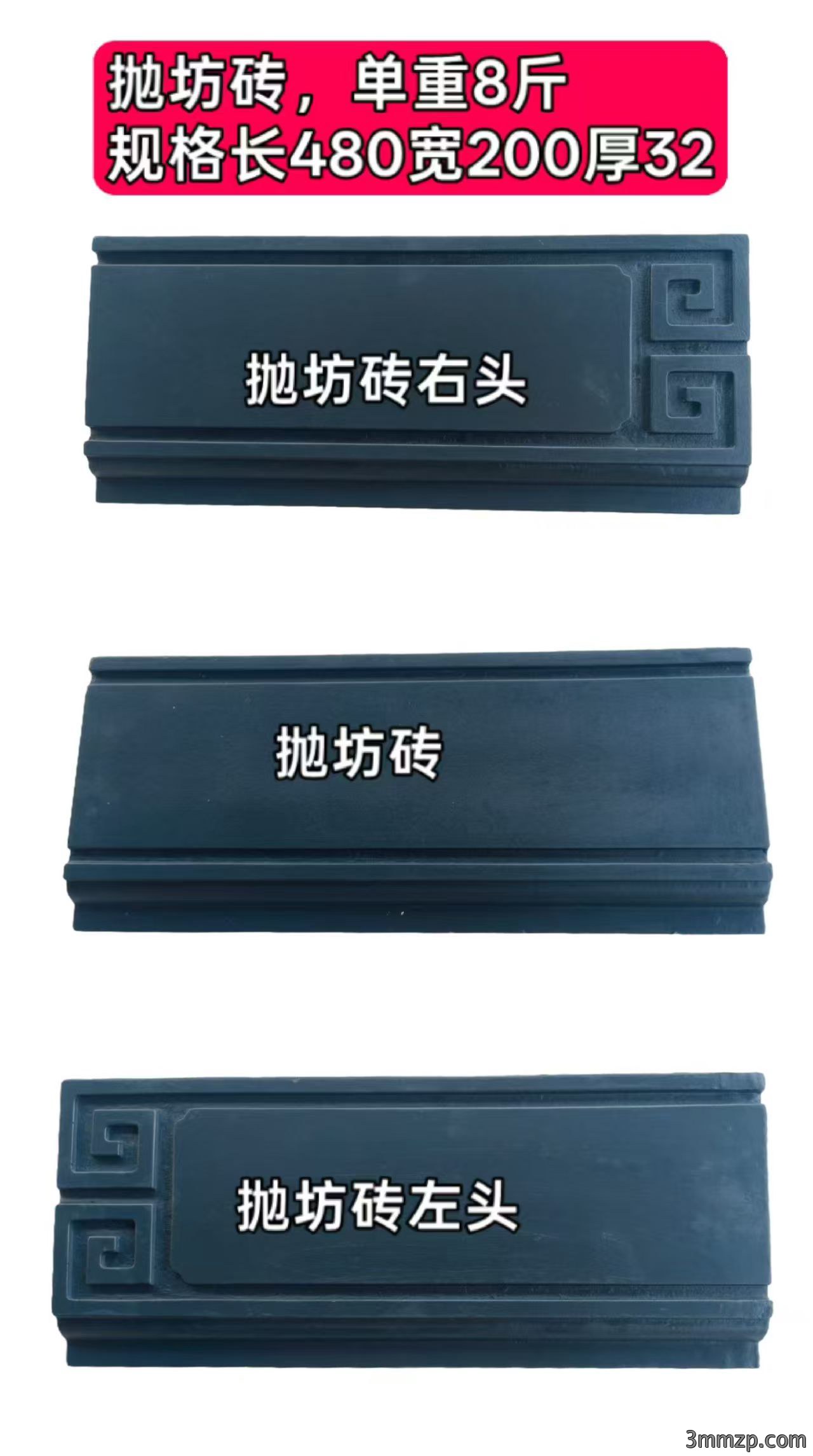 抛坊砖